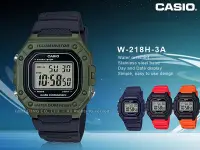 在飛比找Yahoo!奇摩拍賣優惠-CASIO 卡西歐 手錶專賣店 國隆 W-218H-3A 復