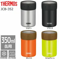 在飛比找蝦皮購物優惠-日本 THERMOS 膳魔師 鋁罐飲品保冰保冷罐 罐裝飲品 
