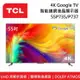 【TCL】 55P735 55P737 55吋 4K Google TV 智能連網液晶顯示器 P735 P737