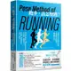 跑步，該怎麼跑？認識完美的跑步技術，姿勢跑法的概念、理論與心法(二十週年暢銷紀念新版)