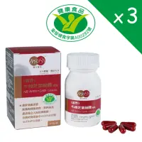 在飛比找momo購物網優惠-【麗豐】牛樟芝菌絲體膠囊X3盒-健康食品認證-60粒/盒(樟