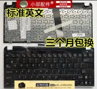 在飛比找Yahoo!奇摩拍賣優惠-適用 ASUS華碩 EeePC 1015 1015PW 10