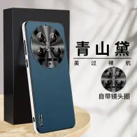 在飛比找蝦皮商城精選優惠-小米14Ultra手機殼Xiaomi14至尊版高級素皮14U
