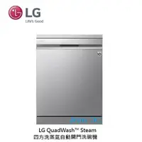 在飛比找蝦皮購物優惠-LG樂金  LG QuadWash™ Steam 四方洗蒸氣