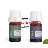 在飛比找蝦皮購物優惠-東震 入浴 精油 一瓶5ml 儂依佛 芙蓉精油 noif❤️