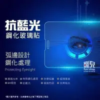 在飛比找Yahoo!奇摩拍賣優惠-【飛兒】ASUS Zenfone 2 5.5吋 玻璃保護貼 