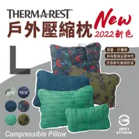 在飛比找PChome24h購物優惠-【THERMAREST】戶外壓縮枕_L號