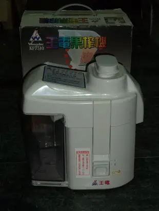 王電 生鮮高纖菓泥機 /食物調理機 /果菜榨汁機 KF-7510..........(4)