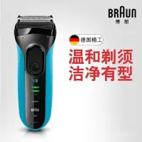 在飛比找蝦皮購物優惠-🔥德國百靈/Braun  3040s 男士電動剃須刀 往複式