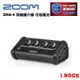 ZOOM ZHA-4 四軌 耳機分配器 耳機擴大機 附電池【i.ROCK 愛樂客樂器】