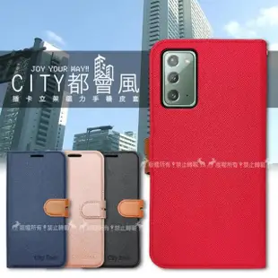 【CITY都會風】三星 Samsung Galaxy Note20 5G 插卡立架磁力手機皮套 有吊飾孔