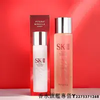 在飛比找Yahoo!奇摩拍賣優惠-正品SK-II/SKII/SK2 護膚精華露/青春露/神仙水