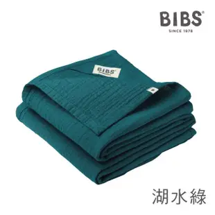 【BIBS】有機棉紗布安撫巾 2入(原裝進口公司貨)