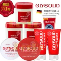 在飛比找蝦皮購物優惠-現貨「德國🇩🇪」DM Glysolid 神奇修護乳霜 萬用凡