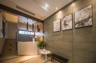小築精品酒店(蘇州觀前街拙政園店)Xiaozhu Boutique Hotel (Suzhou Guanqian Street Humble Administrator's Garden)