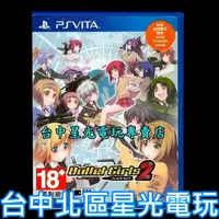 在飛比找蝦皮商城優惠-附雙特典DLC【PSV原版片】PS VITA 子彈少女2 日