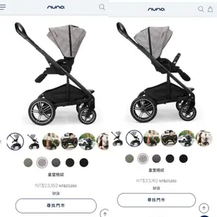 （二手）Ergobaby嬰兒揹帶🪢、（二手）nuna嬰兒手推車🛒