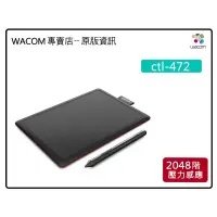 在飛比找蝦皮購物優惠-Wacom CTL-472 繪圖板/手寫板(9成新！）