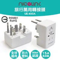 在飛比找i郵購優惠-NICELINK 耐司林克 3座2＋3孔雙USB擴充插座/壁