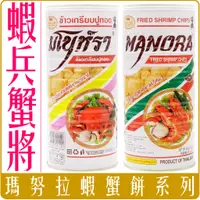 在飛比找蝦皮購物優惠-《 Chara 微百貨 》 泰國 瑪努拉 Manora 罐裝