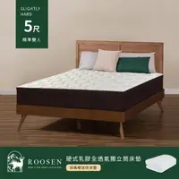 在飛比找momo購物網優惠-【ROOSEN 鹿森】台灣製造 硬式乳膠全透氣獨立筒床墊 雙