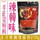 《 Chara 微百貨 》 附發票 韓廚 正宗韓國 辣椒粉 素食 調味 提味 香料 烹飪 210g 天然辣椒 細粉