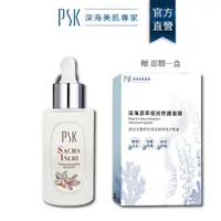 在飛比找蝦皮商城優惠-PSK深海美肌專家 印加果極緻彈潤精華油 30ml | 送禮