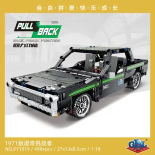 【淘迪樂】開智KY1016-9高博樂機械工程迴力改裝賽車模型小顆粒跑車積木玩具