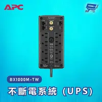 在飛比找Yahoo!奇摩拍賣優惠-昌運監視器 APC 不斷電系統 UPS BX1000M-TW