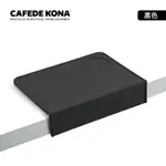 CAFEDE KONA 專業吧檯填壓墊 黑色 CK001-BK