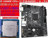 在飛比找Yahoo!奇摩拍賣優惠-【現貨精選】i5 10代 intel i5 10400F c