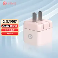 在飛比找京東台灣優惠-華碩a豆22.5W氮化鎵充電器 相容PD快充 適用iPhon