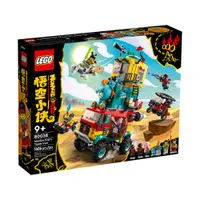 在飛比找蝦皮商城優惠-LEGO樂高 LT80038悟空小俠戰隊越野車2022_悟空