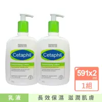 在飛比找momo購物網優惠-【Cetaphil】長效潤膚乳 591mlx2入 (溫和乳液