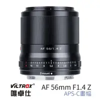 在飛比找momo購物網優惠-【VILTROX】Z 56mm F1.4 For Nikon