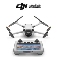 在飛比找蝦皮購物優惠-【DJI】 Mini 3 Pro 帶屏遙控組 空拍機/無人機