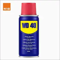 在飛比找momo購物網優惠-【特力屋】WD-40 多功能除鏽潤滑劑3oz