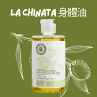 在飛比找蝦皮購物優惠-【EUROTRIP】西班牙La Chinata經典初榨橄欖身