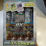 PTCG 日文 EX 朱紫 冰雪險境 碟旋暴集 特別組合 抽 奇樹 SR SAR 現貨