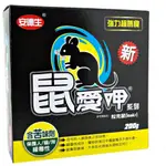 安德生 鼠愛呷 粒克鼠200G