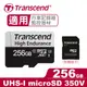 Transcend 創見 micro SD 350V 256GB 高耐用 記憶卡 (含轉卡)