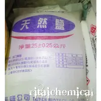 在飛比找蝦皮購物優惠-●利泰化學● 普級天然鹽  工業鹽 粗鹽 25kg 含稅