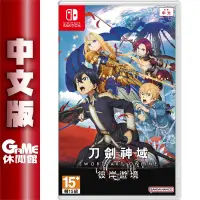 在飛比找樂天市場購物網優惠-【滿額折120 最高3000回饋】NS Switch《刀劍神