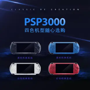 sony psp 3007 psp 主機 3000掌上遊戲機 電動遊戲機懷舊遊戲掌上型遊戲機復古遊戲機 迷你 電視 掌機