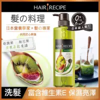 在飛比找蝦皮購物優惠-Hair Recipe 奇異果清爽營養洗髮露//控油營養護髮