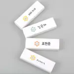 【HAWAHEE】客製化姓名橡皮擦 可愛文具 小學生學習 可愛小雛菊(姓名橡皮擦 60X20X10MM 可愛小雛菊)