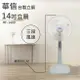 ★全新品★華信14吋HF-1499 3段速 機械式電風扇 搭配冷氣更省電 直立扇 宅配限一台一張訂單