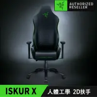 在飛比找momo購物網優惠-【Razer 雷蛇】ISKUR X 人體工學設計電競椅(RZ