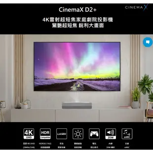 【Optoma 奧圖碼】CinemaX D2+ 4K雷射超短焦家庭劇院 3000流明 雷射超短焦投影機 雷射投影電視