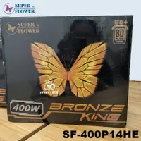 在飛比找蝦皮購物優惠-振華 BRONZE KING 400W 650W 80+ 電